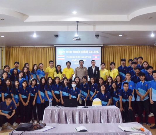 โครงการการบริหารการจัดการโลจิสติกส์และห่วงโซ่อุปทานสินค้าในอุตสาหกรรมในยุคไทยแลนด์ 4.0