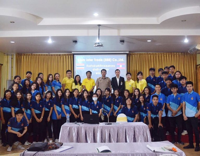 โครงการการบริหารการจัดการโลจิสติกส์และห่วงโซ่อุปทานสินค้าในอุตสาหกรรมในยุคไทยแลนด์ 4.0