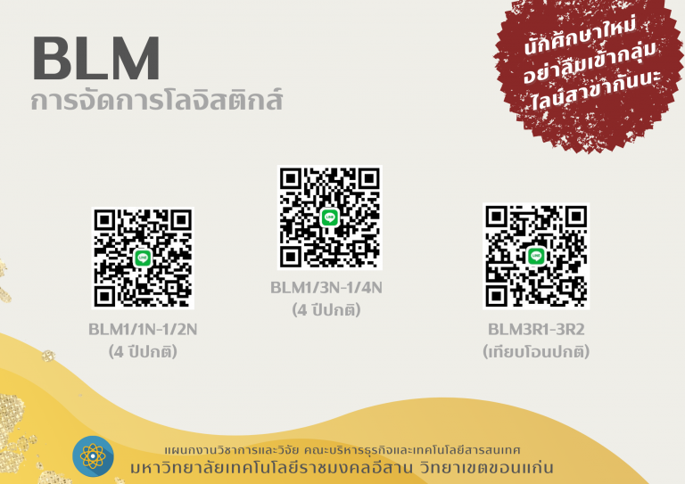 ไลน์กลุ่มนักศึกษา 2565